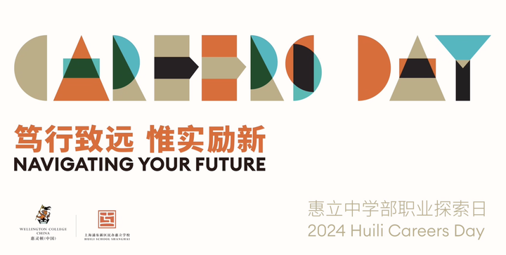 欢迎访问惠灵顿教育集团旗下学校-上海浦东新区民办惠立学校官网，了解学校最新信息。